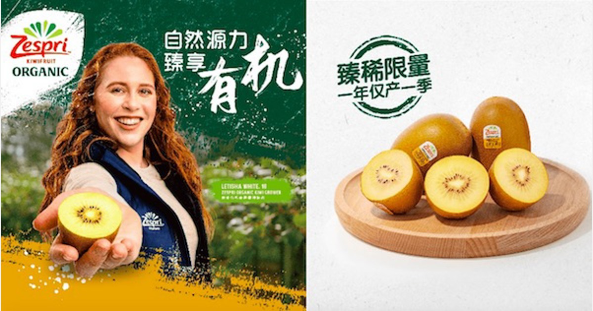 Zespri Organics Kiwifruit